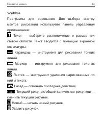 Страница 38