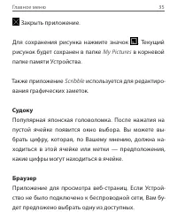 Страница 39