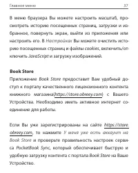 Страница 41