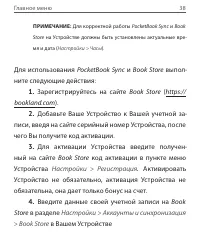 Страница 42