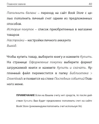 Страница 44