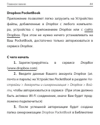 Страница 48