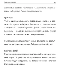 Страница 50