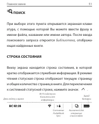 Страница 55