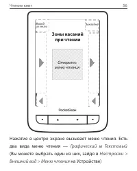 Страница 59