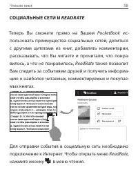 Страница 61
