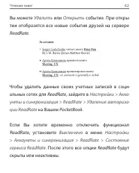 Страница 65