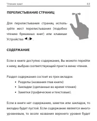 Страница 66