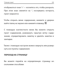 Страница 67