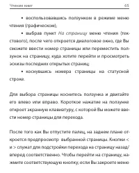 Страница 68