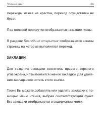 Страница 69