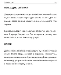 Страница 70