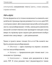 Страница 72