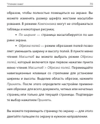 Страница 73