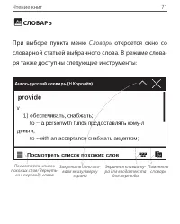 Страница 74