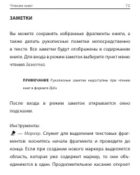 Страница 75