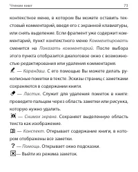 Страница 76
