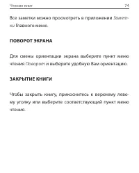 Страница 77