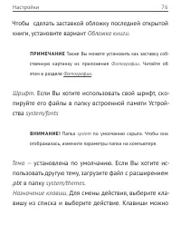 Страница 79