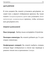 Страница 81