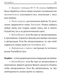Страница 83
