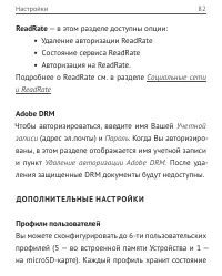 Страница 85
