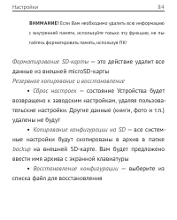 Страница 87