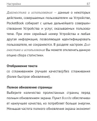 Страница 90