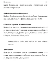 Страница 91