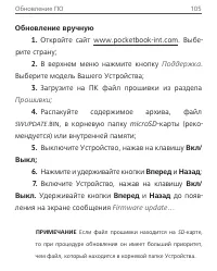 Страница 105