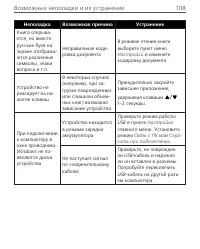 Страница 108