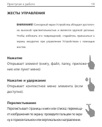 Страница 19