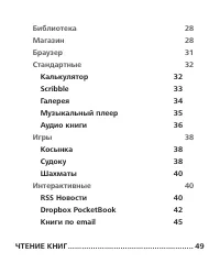 Страница 3