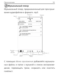Страница 35