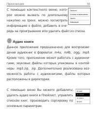 Страница 36