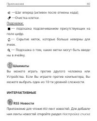 Страница 40