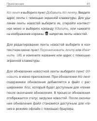 Страница 41