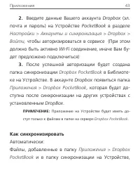 Страница 43