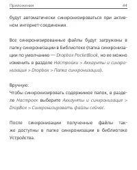 Страница 44