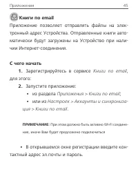 Страница 45