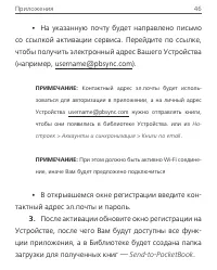 Страница 46