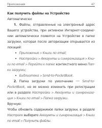 Страница 47