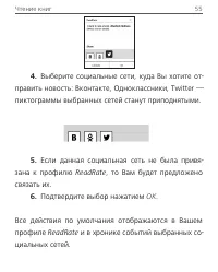 Страница 55