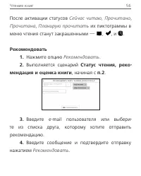 Страница 56