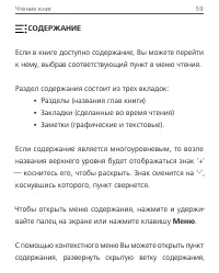 Страница 59