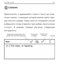 Страница 61