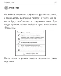 Страница 62