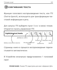Страница 63