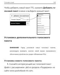 Страница 64