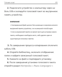 Страница 65
